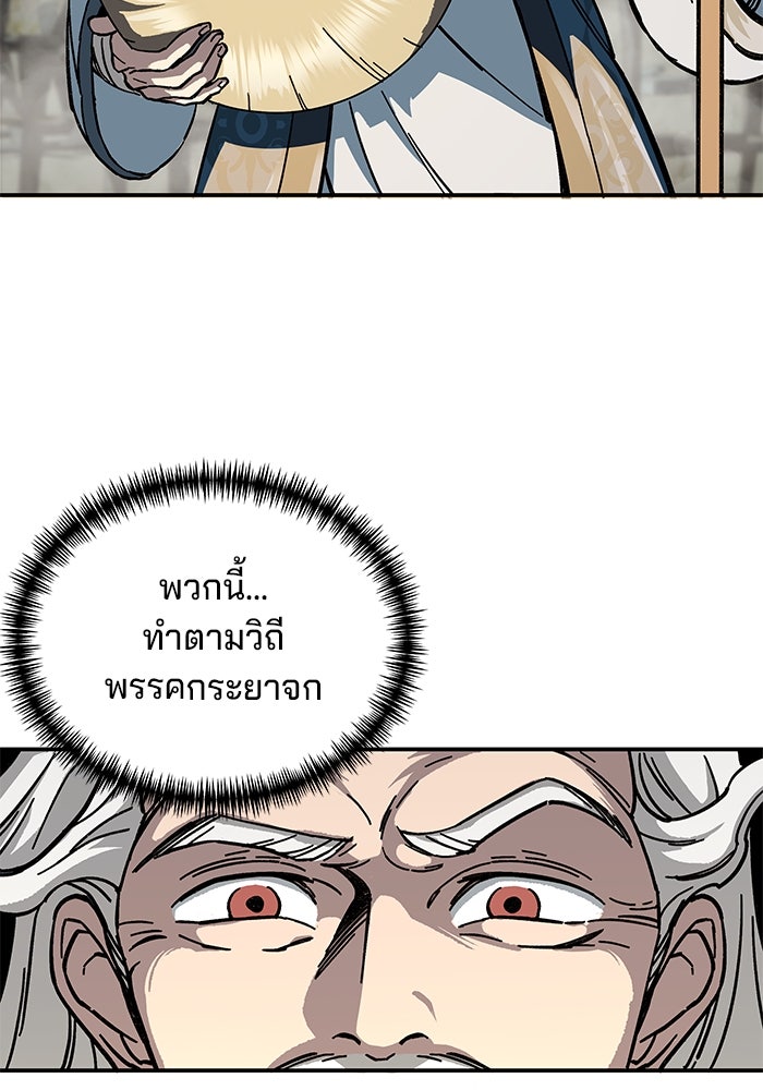 คุณปู่จอมยุทธกับหลานสาวสุดแกร่ง - หน้า 18