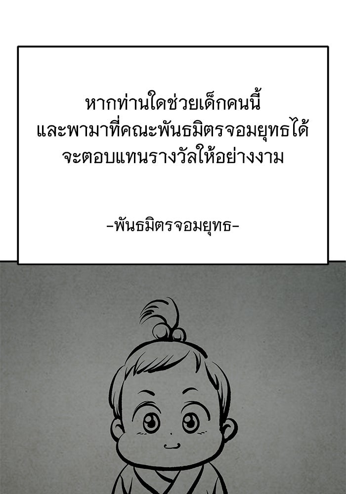 คุณปู่จอมยุทธกับหลานสาวสุดแกร่ง - หน้า 181