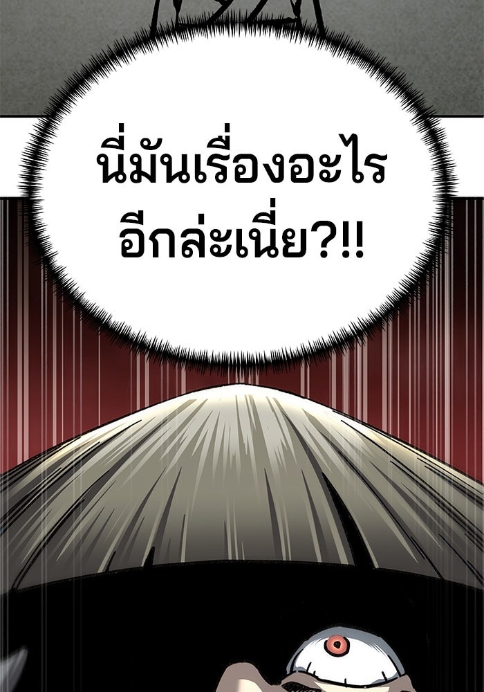 คุณปู่จอมยุทธกับหลานสาวสุดแกร่ง - หน้า 182