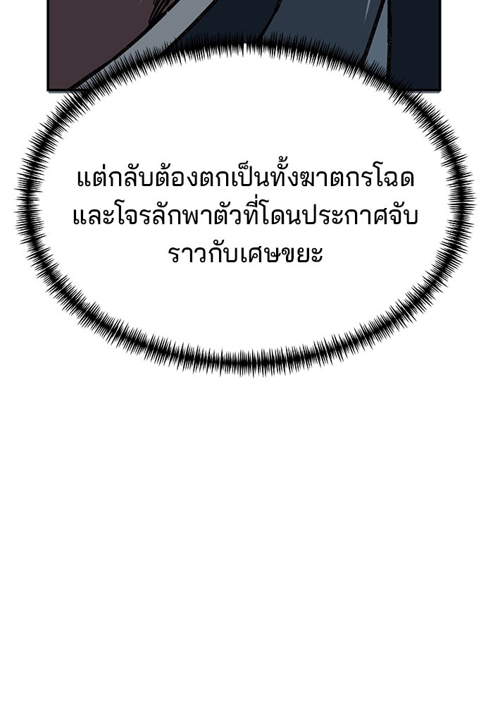 คุณปู่จอมยุทธกับหลานสาวสุดแกร่ง - หน้า 192