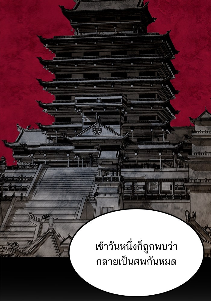 คุณปู่จอมยุทธกับหลานสาวสุดแกร่ง - หน้า 195