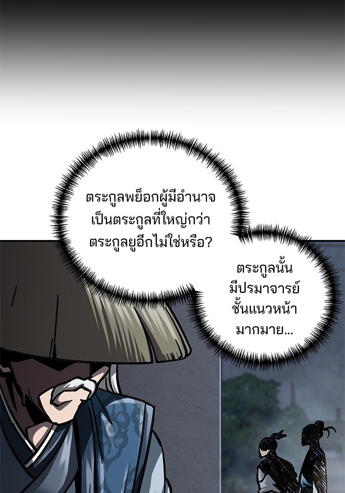 คุณปู่จอมยุทธกับหลานสาวสุดแกร่ง - หน้า 196