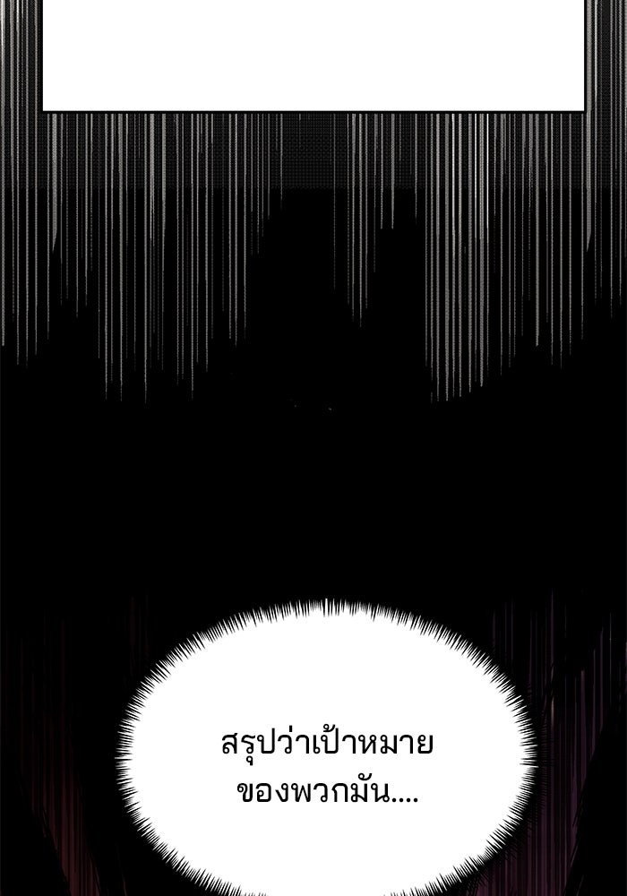คุณปู่จอมยุทธกับหลานสาวสุดแกร่ง - หน้า 210