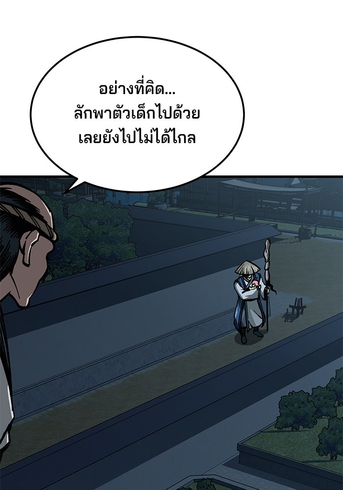 คุณปู่จอมยุทธกับหลานสาวสุดแกร่ง - หน้า 218