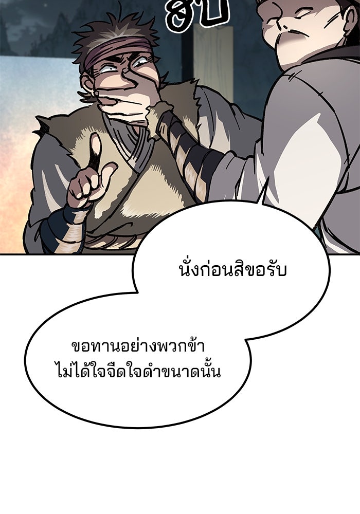 คุณปู่จอมยุทธกับหลานสาวสุดแกร่ง - หน้า 22