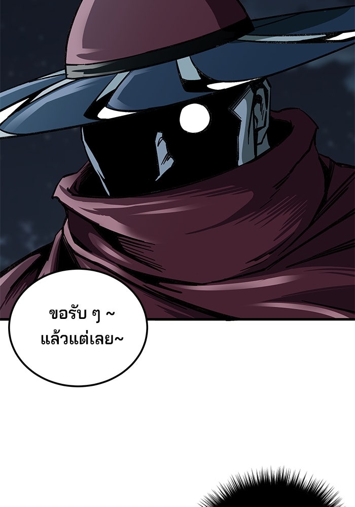 คุณปู่จอมยุทธกับหลานสาวสุดแกร่ง - หน้า 222