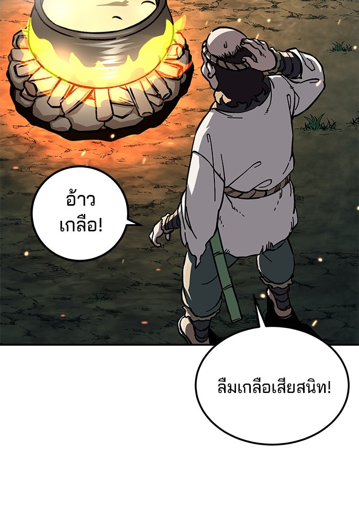 คุณปู่จอมยุทธกับหลานสาวสุดแกร่ง - หน้า 24