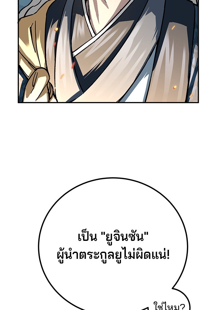 คุณปู่จอมยุทธกับหลานสาวสุดแกร่ง - หน้า 27
