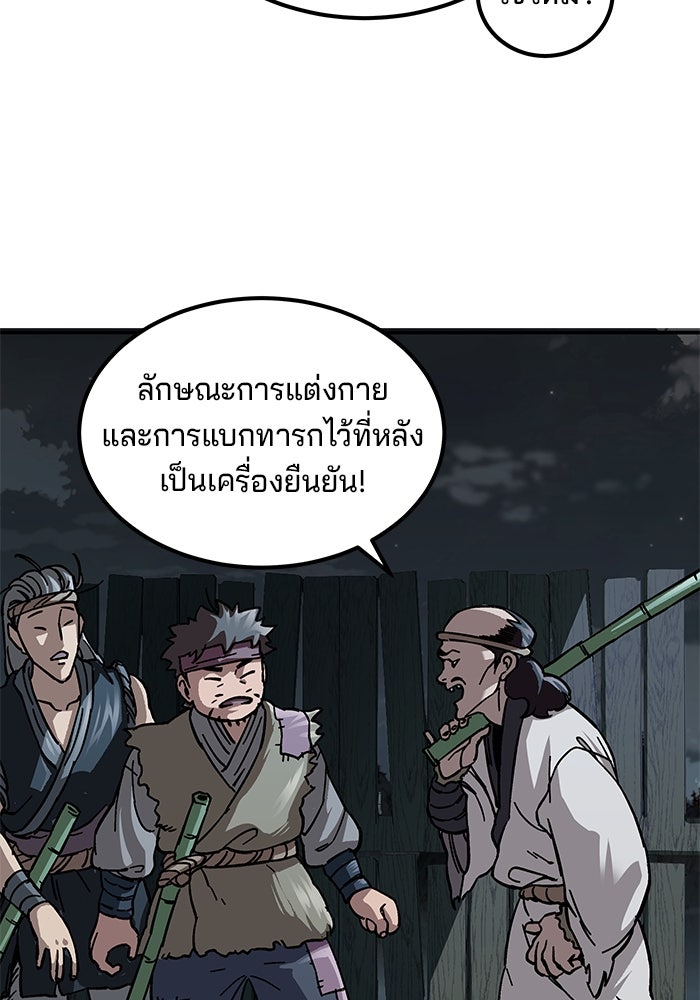 คุณปู่จอมยุทธกับหลานสาวสุดแกร่ง - หน้า 28