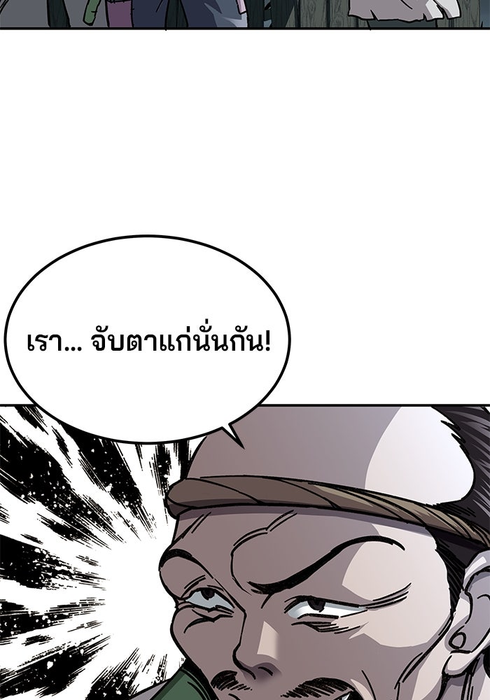 คุณปู่จอมยุทธกับหลานสาวสุดแกร่ง - หน้า 29