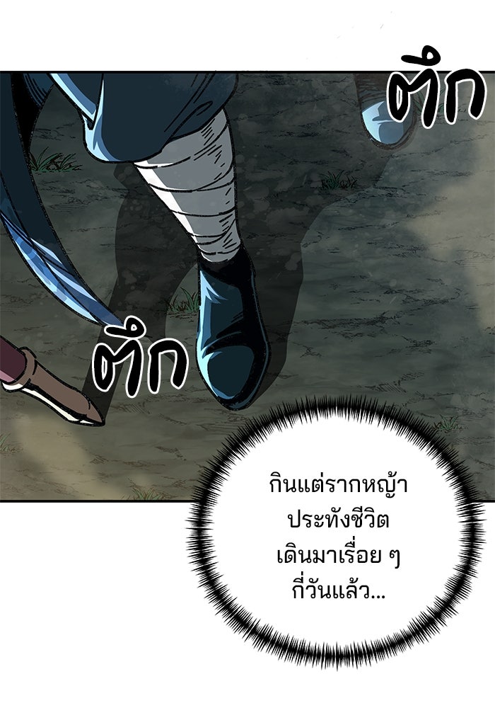 คุณปู่จอมยุทธกับหลานสาวสุดแกร่ง - หน้า 3