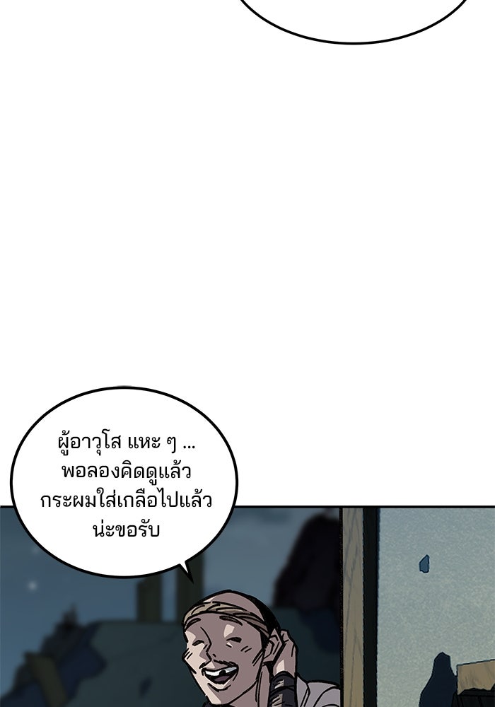 คุณปู่จอมยุทธกับหลานสาวสุดแกร่ง - หน้า 33