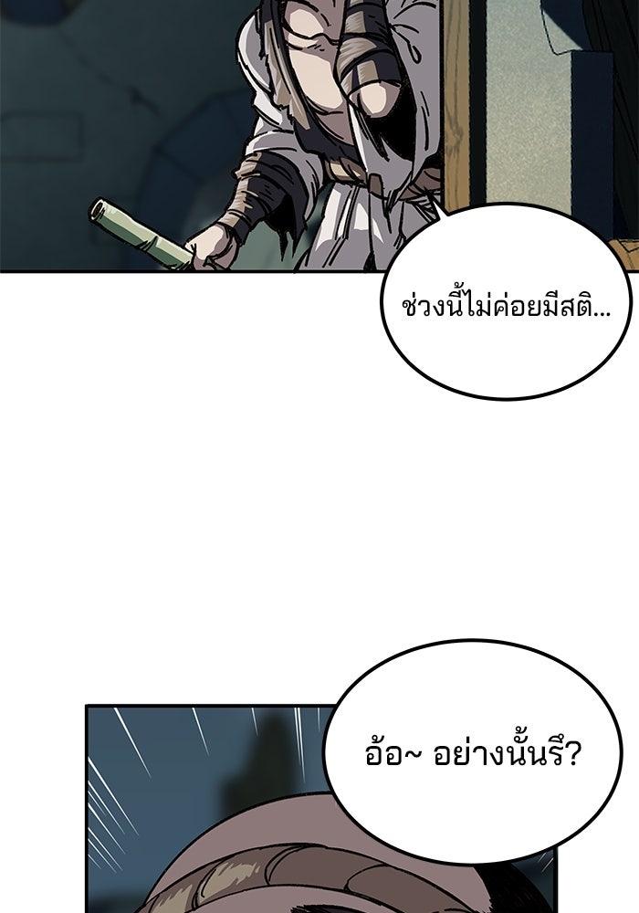 คุณปู่จอมยุทธกับหลานสาวสุดแกร่ง - หน้า 34