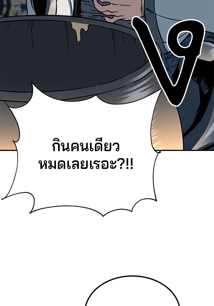 คุณปู่จอมยุทธกับหลานสาวสุดแกร่ง - หน้า 37