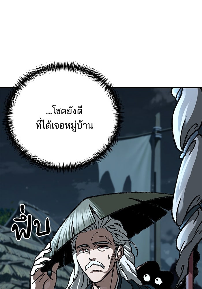 คุณปู่จอมยุทธกับหลานสาวสุดแกร่ง - หน้า 4