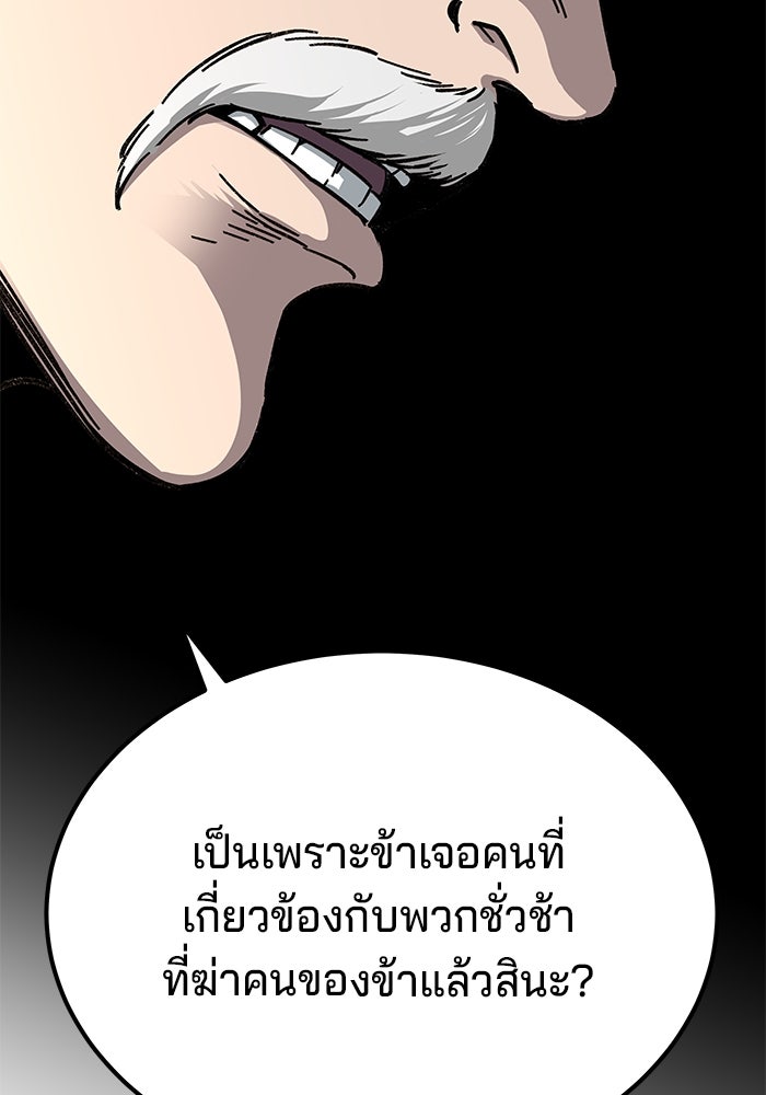 คุณปู่จอมยุทธกับหลานสาวสุดแกร่ง - หน้า 40