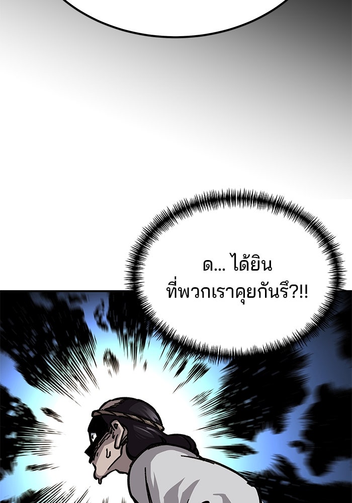 คุณปู่จอมยุทธกับหลานสาวสุดแกร่ง - หน้า 41