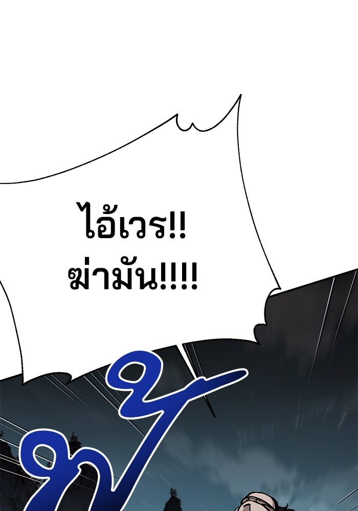 คุณปู่จอมยุทธกับหลานสาวสุดแกร่ง - หน้า 43