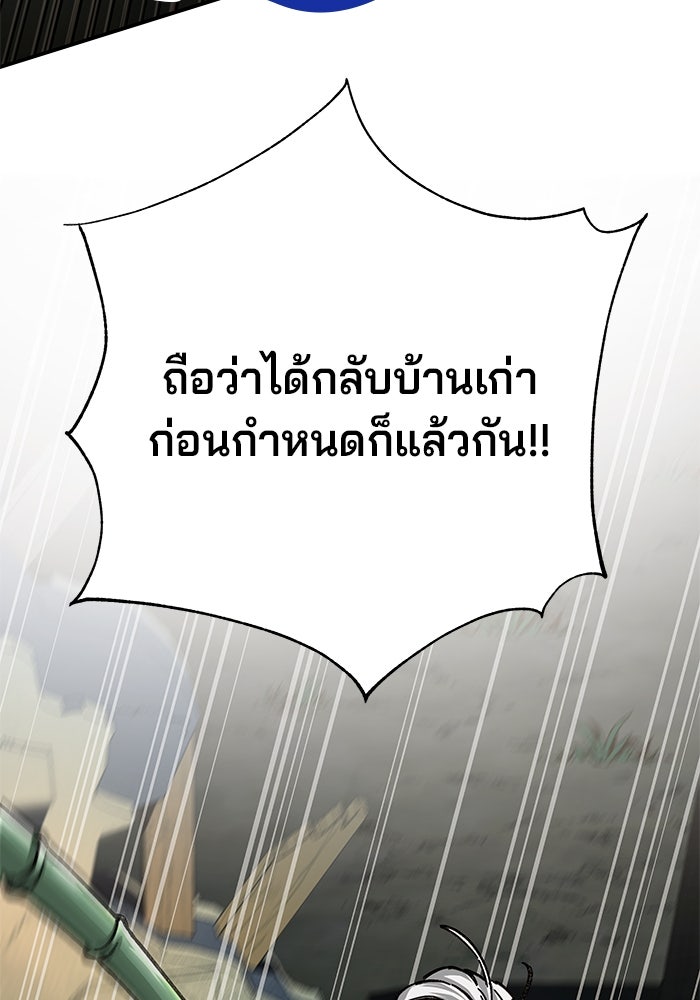 คุณปู่จอมยุทธกับหลานสาวสุดแกร่ง - หน้า 46