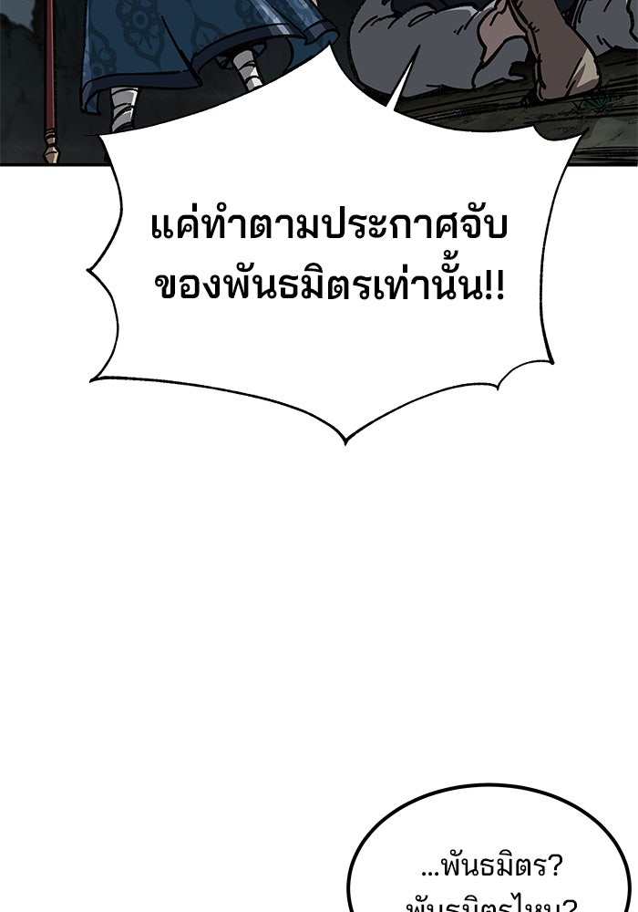 คุณปู่จอมยุทธกับหลานสาวสุดแกร่ง - หน้า 74
