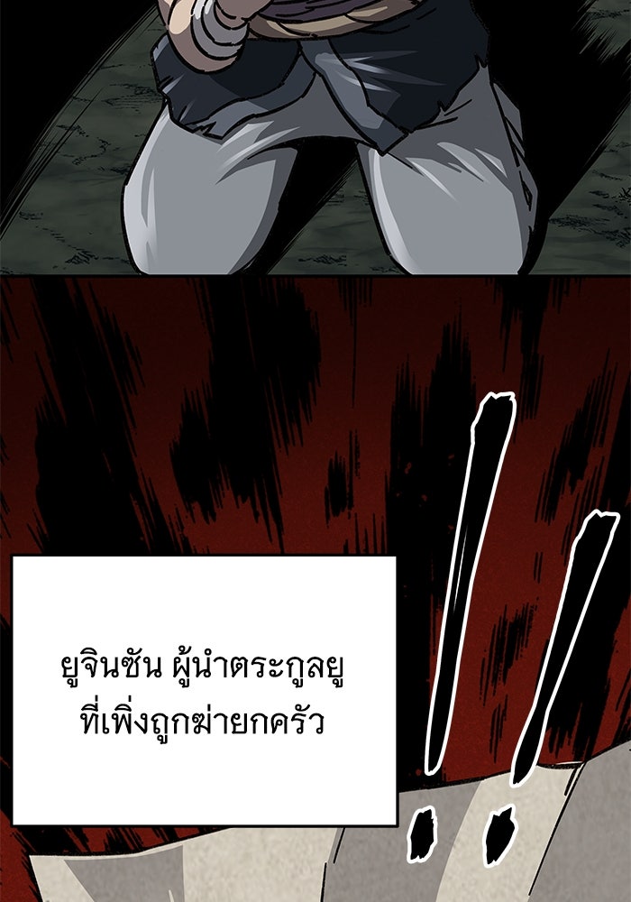 คุณปู่จอมยุทธกับหลานสาวสุดแกร่ง - หน้า 77