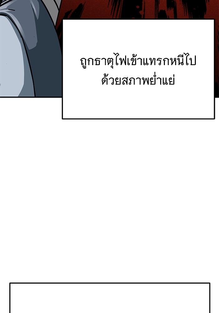 คุณปู่จอมยุทธกับหลานสาวสุดแกร่ง - หน้า 79