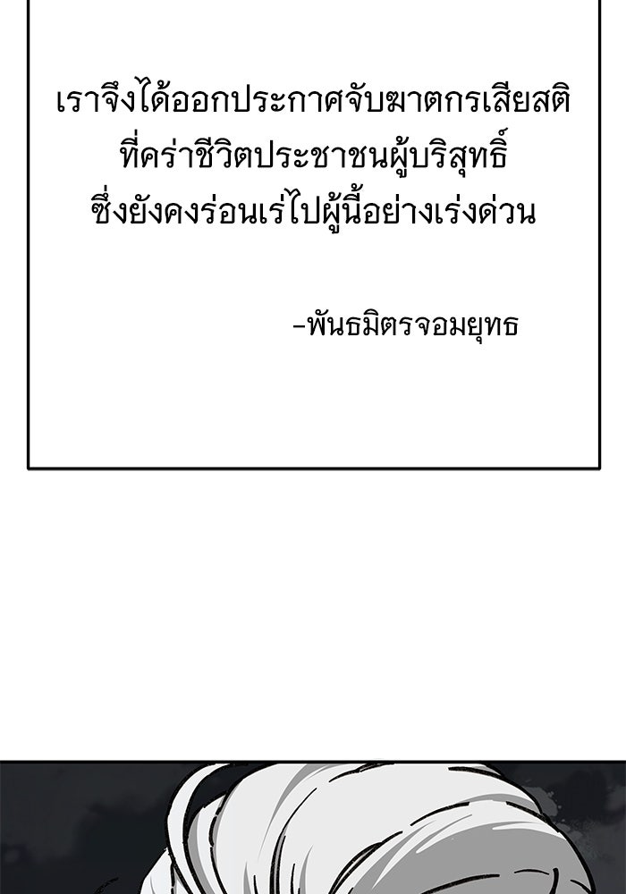 คุณปู่จอมยุทธกับหลานสาวสุดแกร่ง - หน้า 80