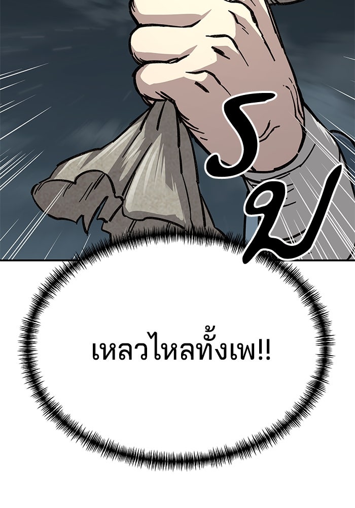 คุณปู่จอมยุทธกับหลานสาวสุดแกร่ง - หน้า 83