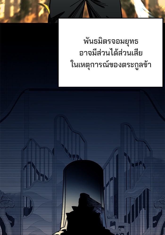 คุณปู่จอมยุทธกับหลานสาวสุดแกร่ง - หน้า 90