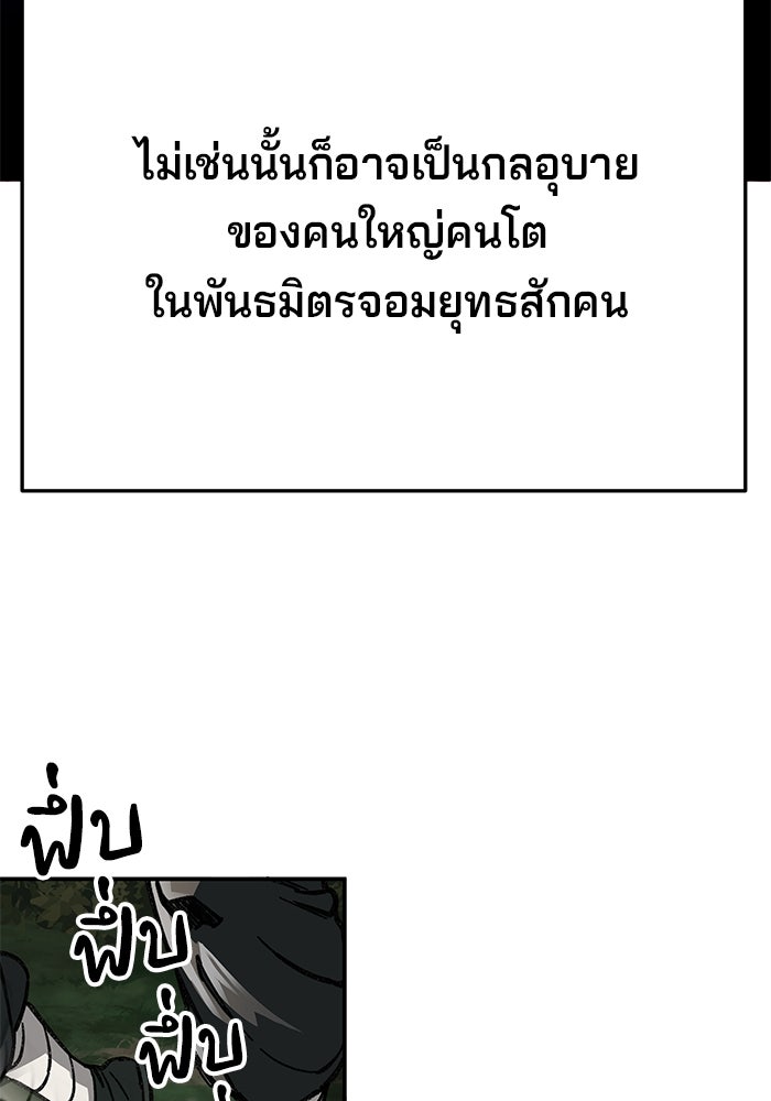 คุณปู่จอมยุทธกับหลานสาวสุดแกร่ง - หน้า 92
