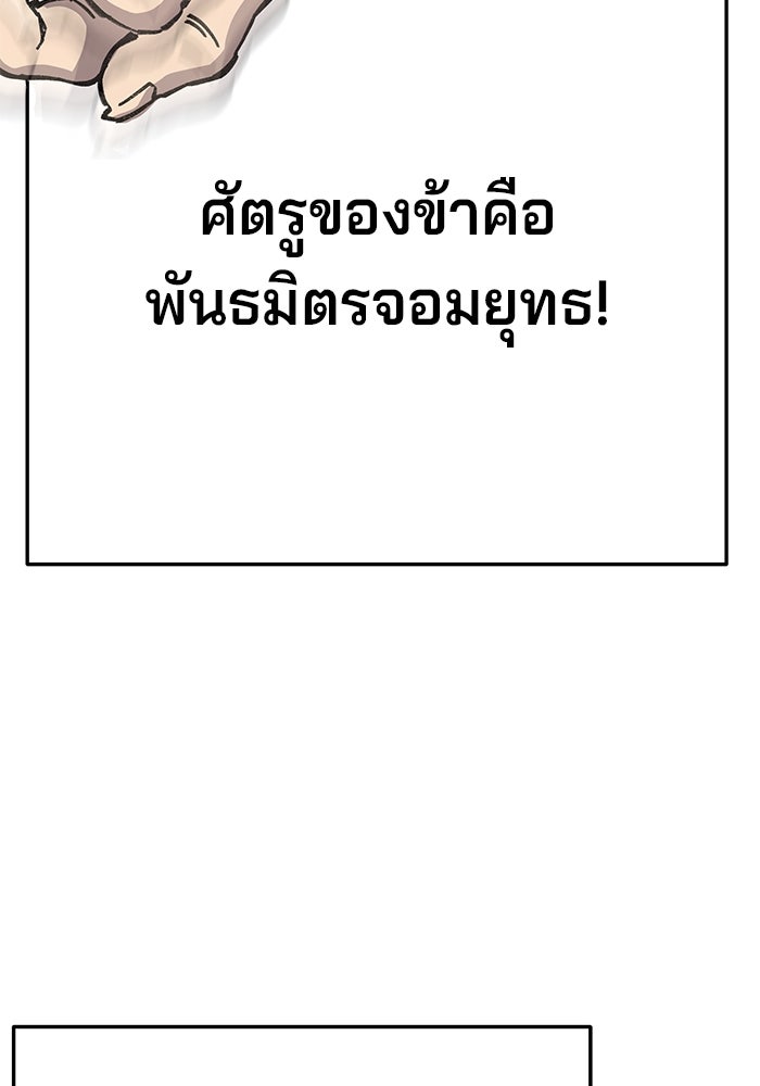 คุณปู่จอมยุทธกับหลานสาวสุดแกร่ง - หน้า 96