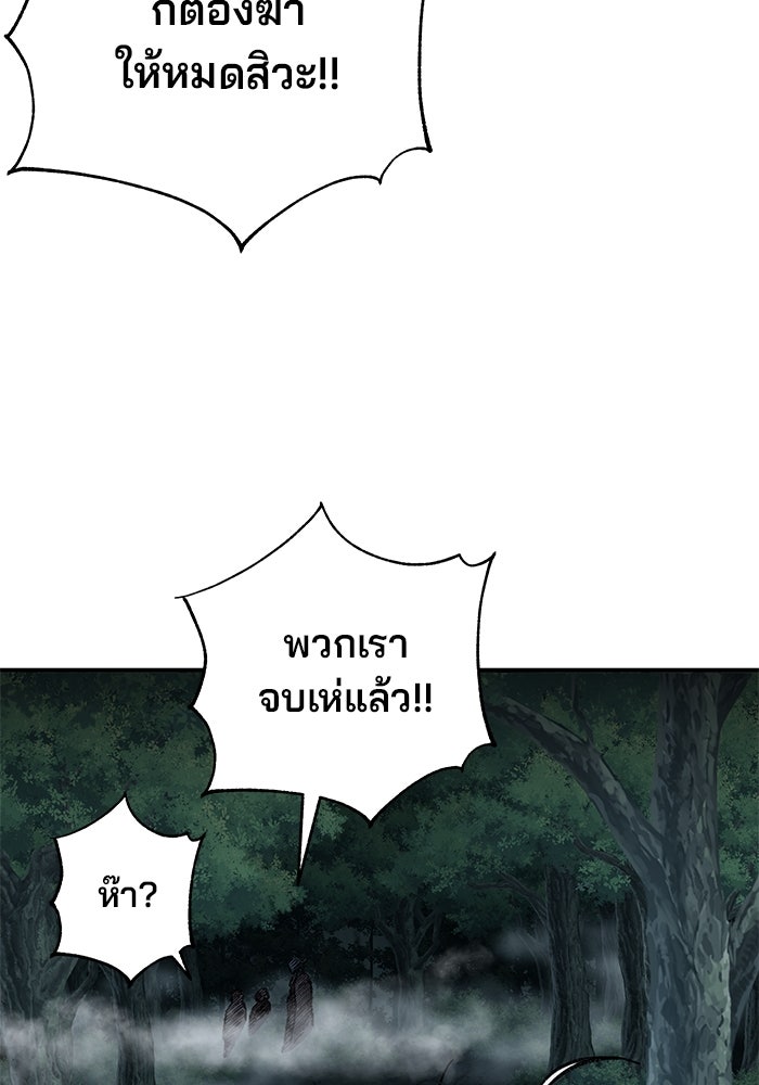 คุณปู่จอมยุทธกับหลานสาวสุดแกร่ง - หน้า 116