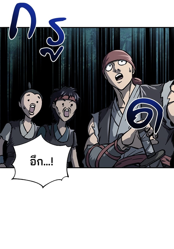 คุณปู่จอมยุทธกับหลานสาวสุดแกร่ง - หน้า 136