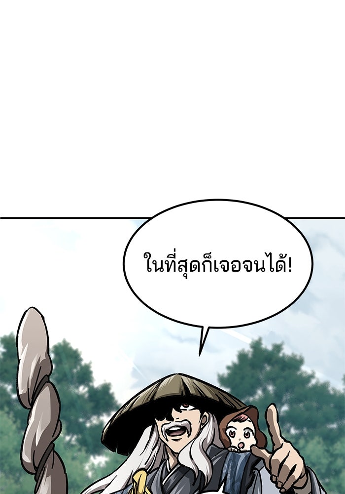 คุณปู่จอมยุทธกับหลานสาวสุดแกร่ง - หน้า 32