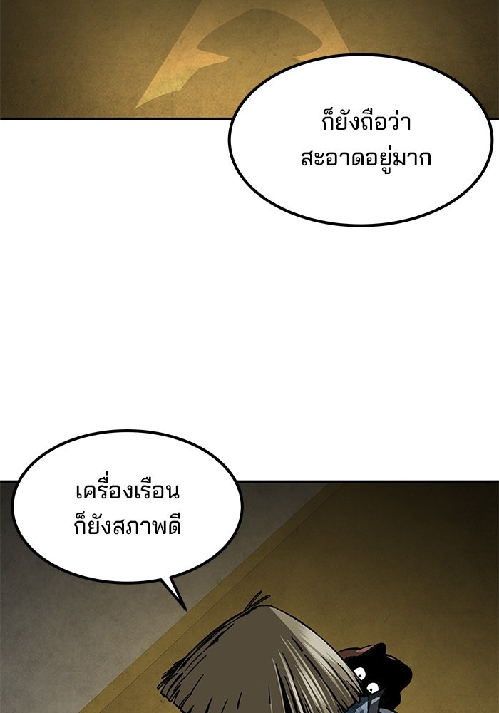 คุณปู่จอมยุทธกับหลานสาวสุดแกร่ง - หน้า 39