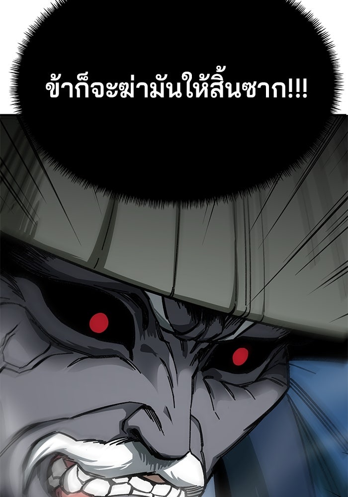 คุณปู่จอมยุทธกับหลานสาวสุดแกร่ง - หน้า 4