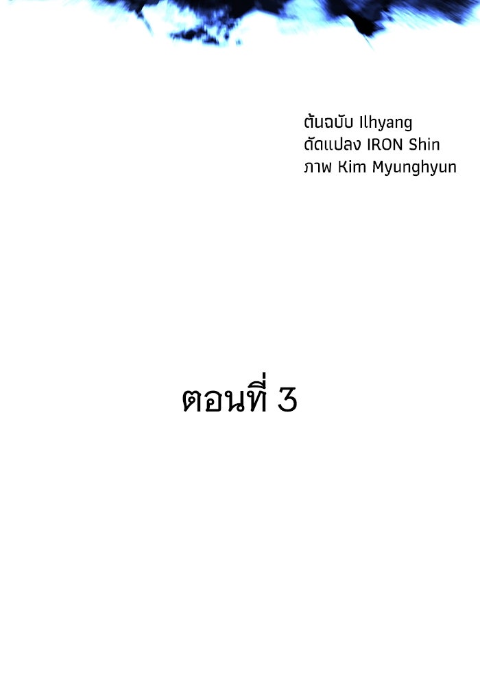 คุณปู่จอมยุทธกับหลานสาวสุดแกร่ง - หน้า 73