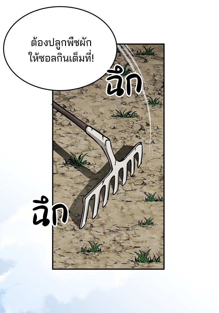 คุณปู่จอมยุทธกับหลานสาวสุดแกร่ง - หน้า 76