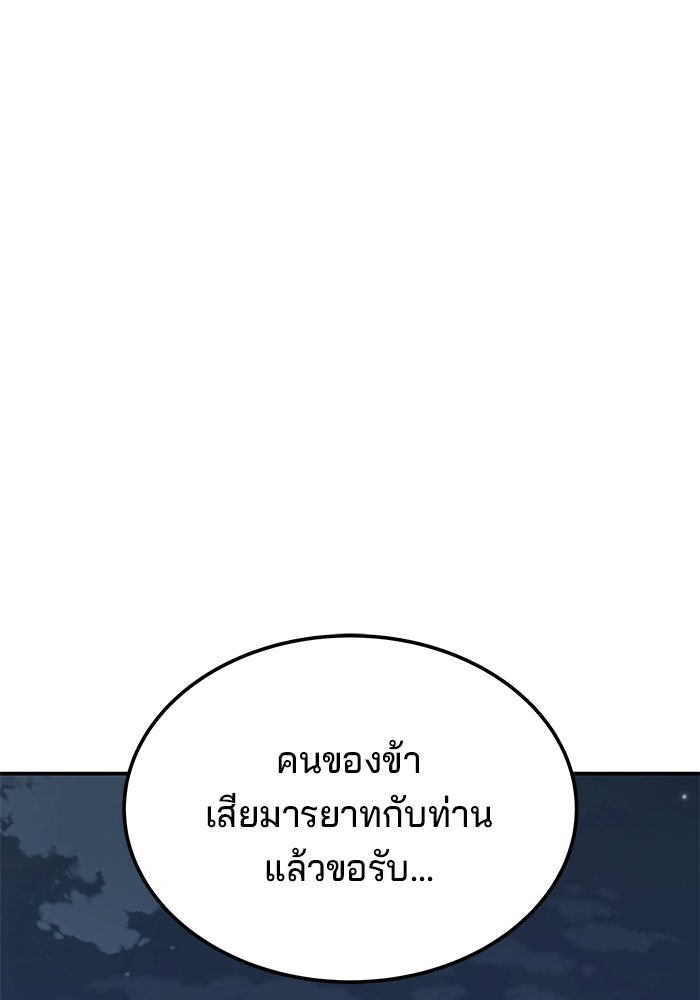 คุณปู่จอมยุทธกับหลานสาวสุดแกร่ง - หน้า 1