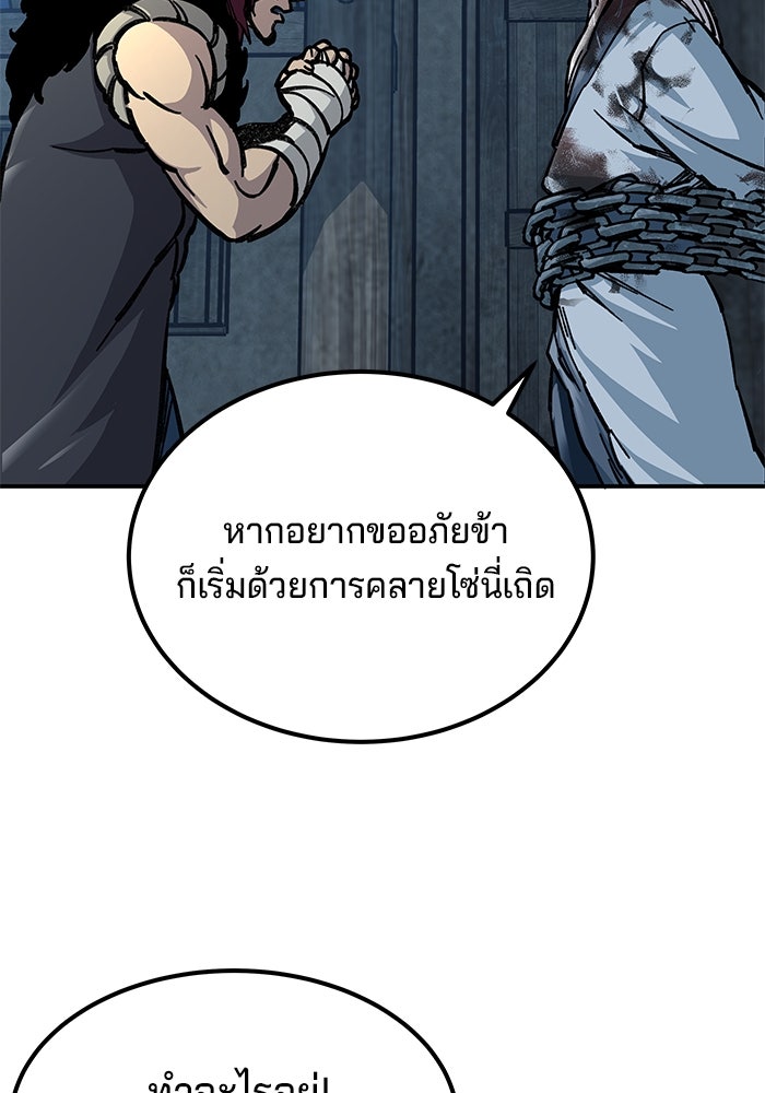 คุณปู่จอมยุทธกับหลานสาวสุดแกร่ง - หน้า 10
