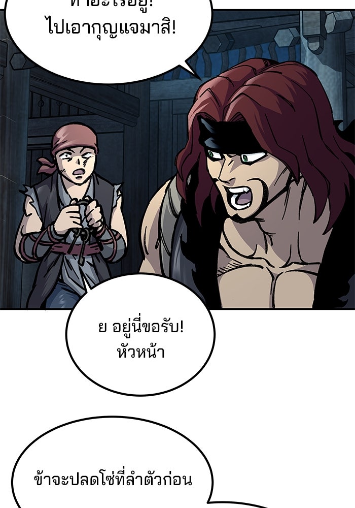 คุณปู่จอมยุทธกับหลานสาวสุดแกร่ง - หน้า 11