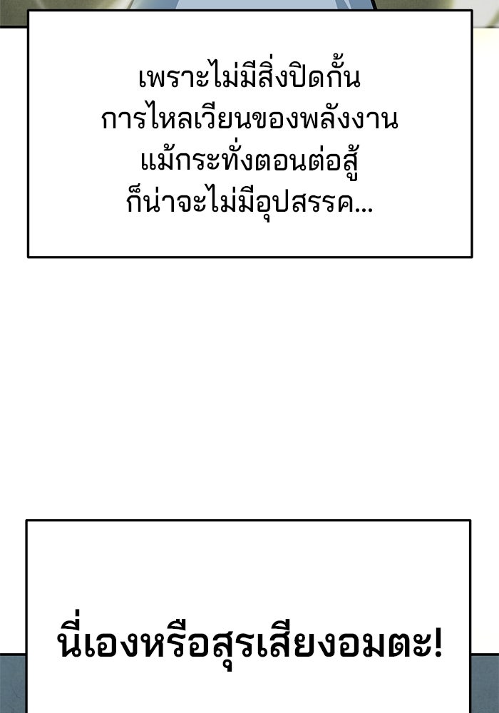 คุณปู่จอมยุทธกับหลานสาวสุดแกร่ง - หน้า 124