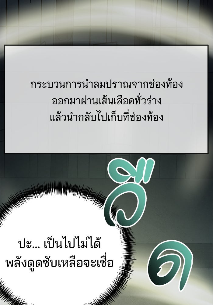 คุณปู่จอมยุทธกับหลานสาวสุดแกร่ง - หน้า 127