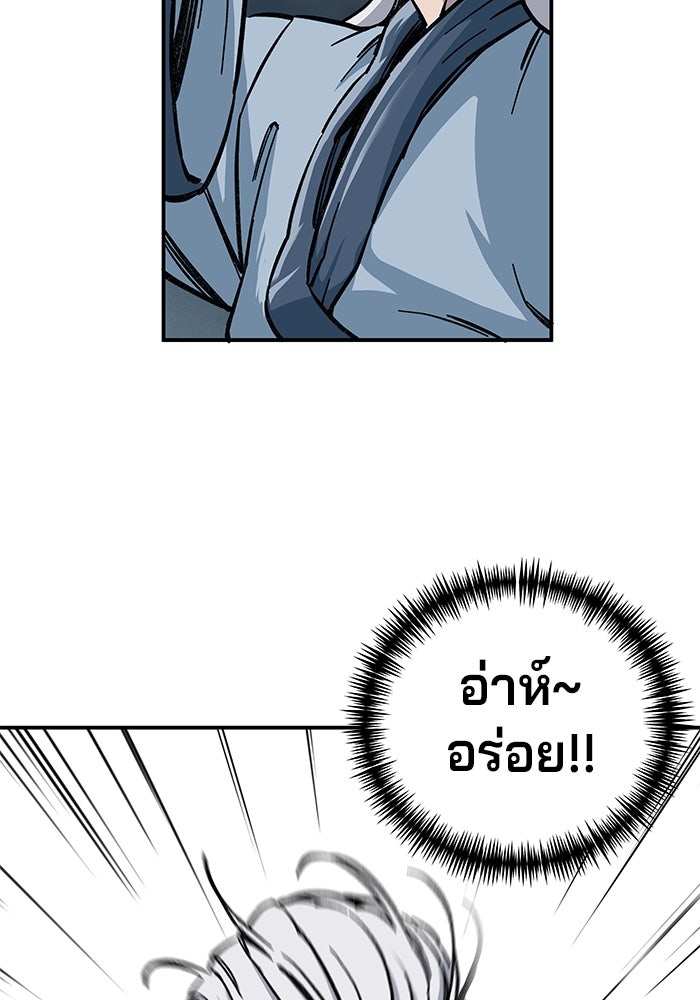 คุณปู่จอมยุทธกับหลานสาวสุดแกร่ง - หน้า 144