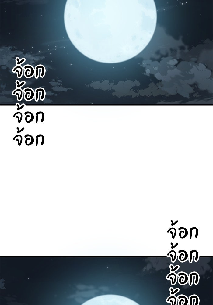 คุณปู่จอมยุทธกับหลานสาวสุดแกร่ง - หน้า 152