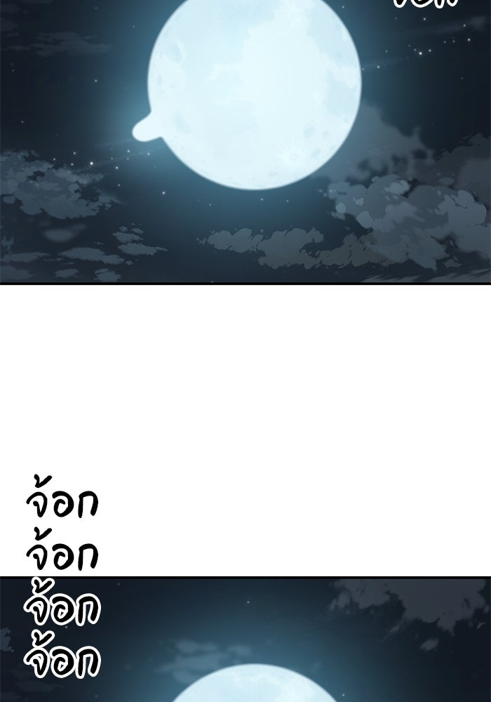 คุณปู่จอมยุทธกับหลานสาวสุดแกร่ง - หน้า 153
