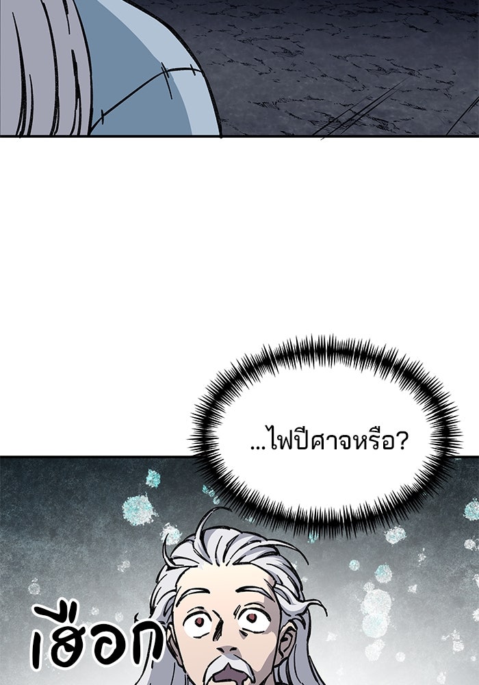 คุณปู่จอมยุทธกับหลานสาวสุดแกร่ง - หน้า 161