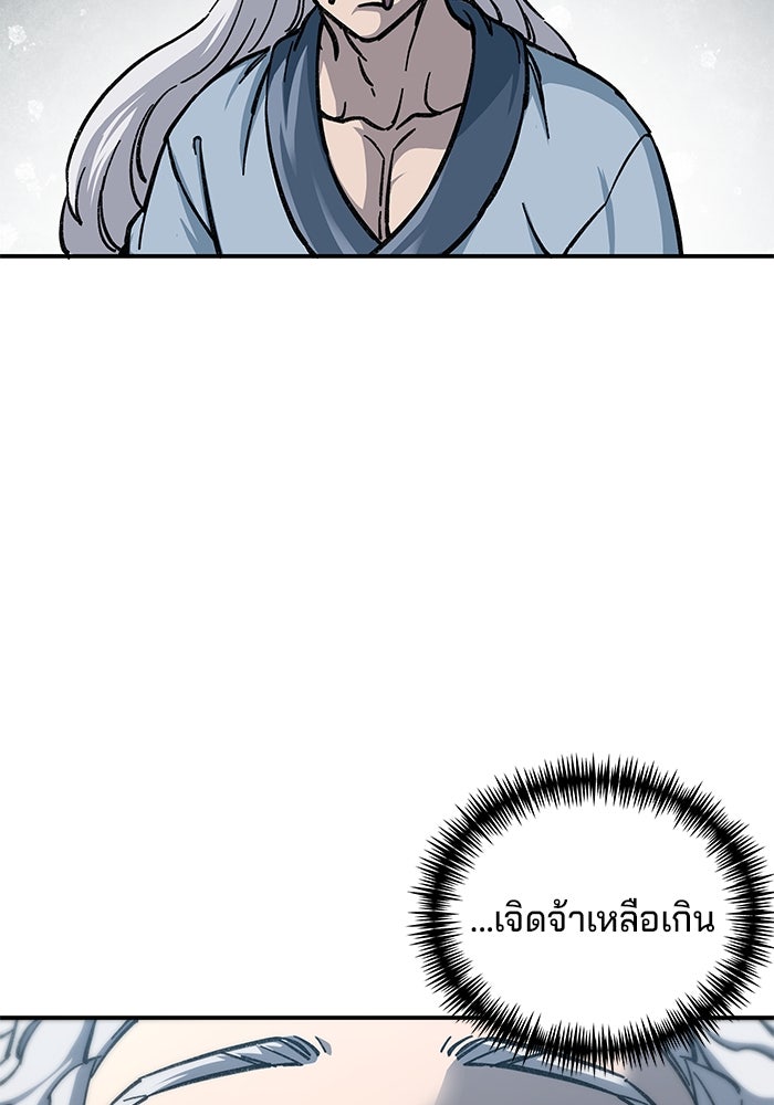 คุณปู่จอมยุทธกับหลานสาวสุดแกร่ง - หน้า 162