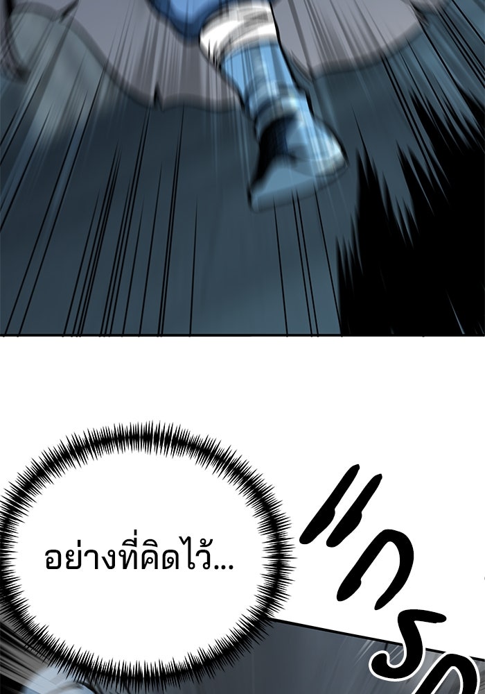 คุณปู่จอมยุทธกับหลานสาวสุดแกร่ง - หน้า 17