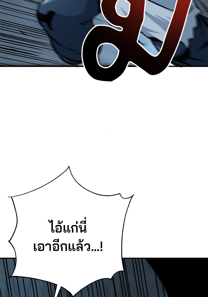 คุณปู่จอมยุทธกับหลานสาวสุดแกร่ง - หน้า 20